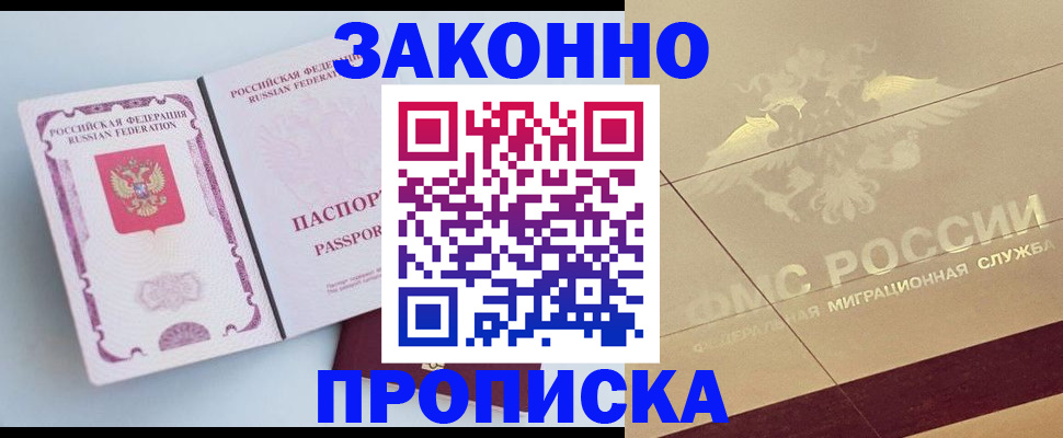 регистрация в Мурманской области