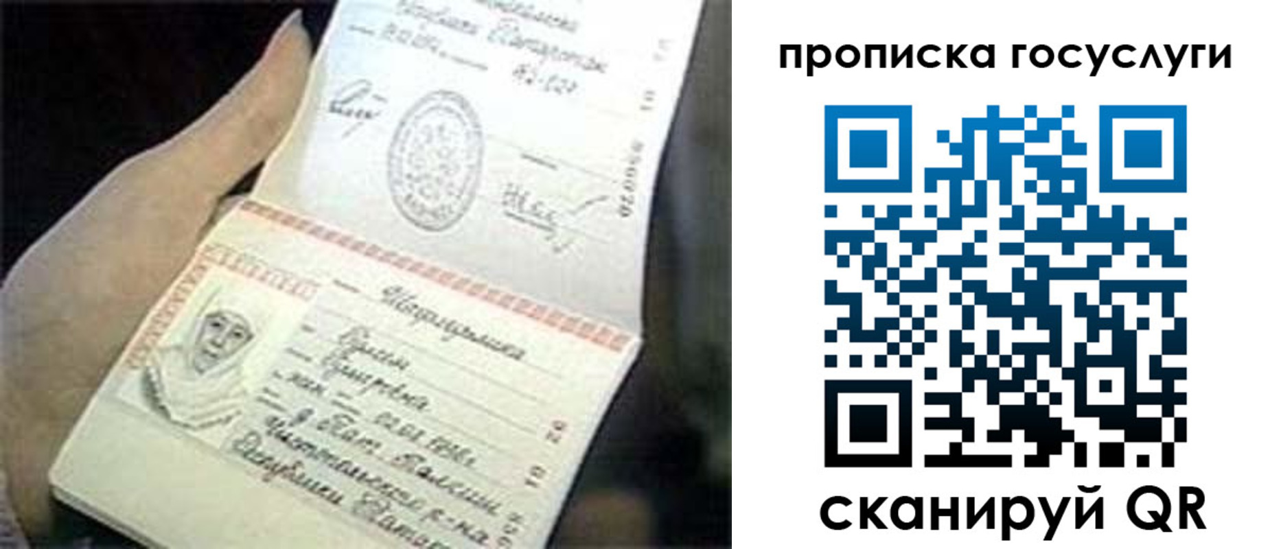 временная регистрация недорого в Мурманской области