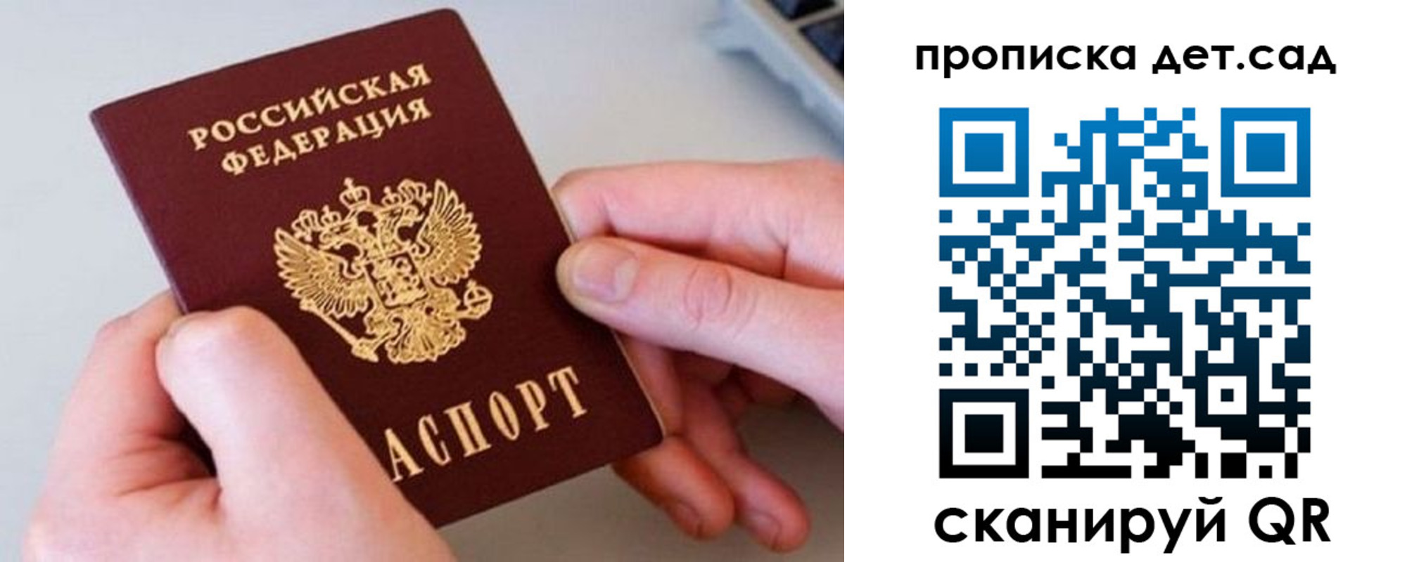 прописка паспорт в Мурманской области