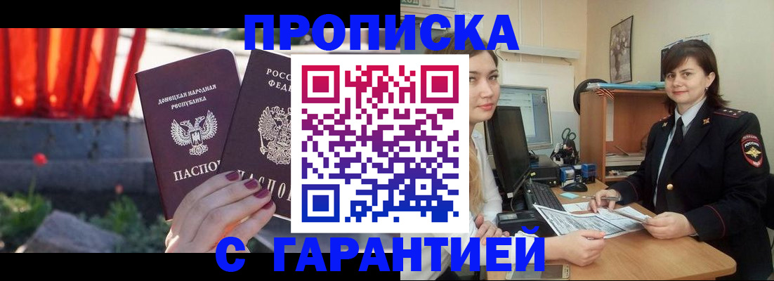 прописка ребенка в Мурманской области