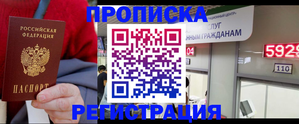 прописка для военкомата в Мурманской области