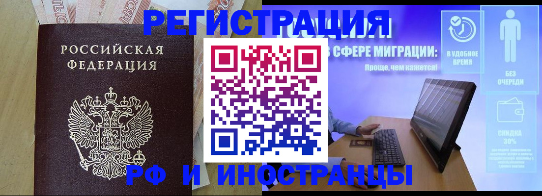 где прописаться в Мурманской области