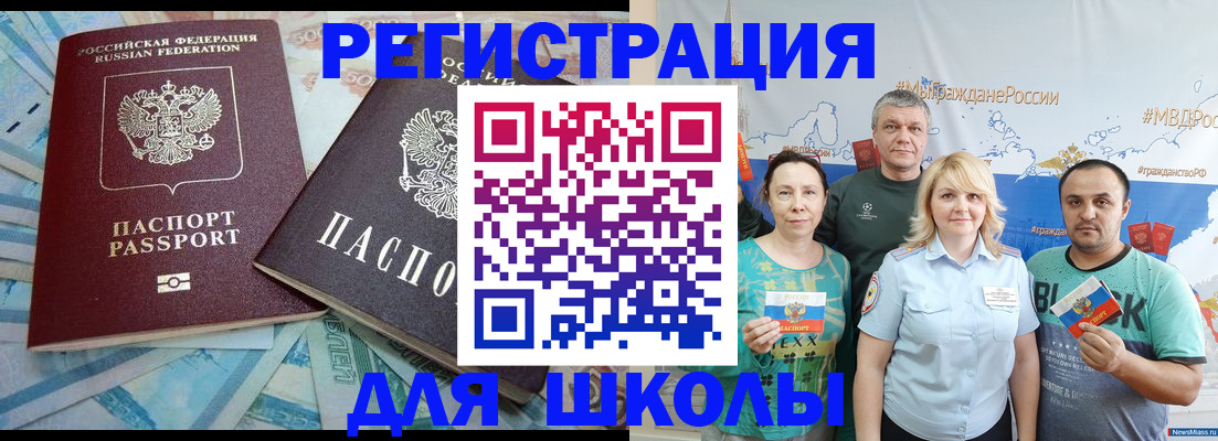 купить прописку в Мурманской области