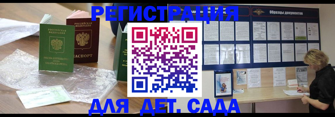 прописка от собственника в Мурманской области